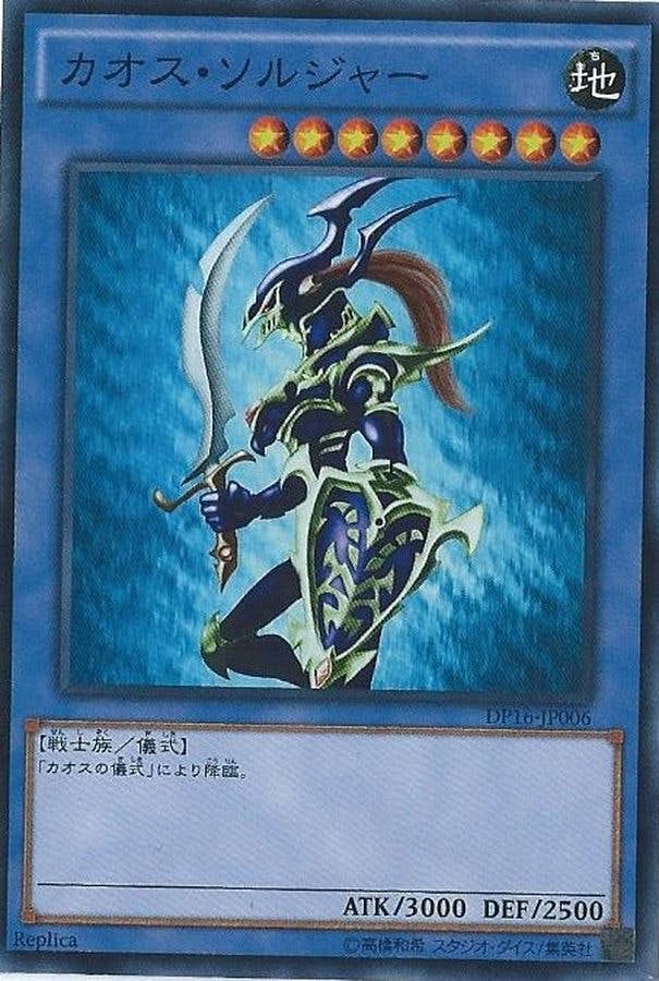 遊戯王OCG カオス・ソルジャー セット 遊戯王OCG カオス・ソルジャー