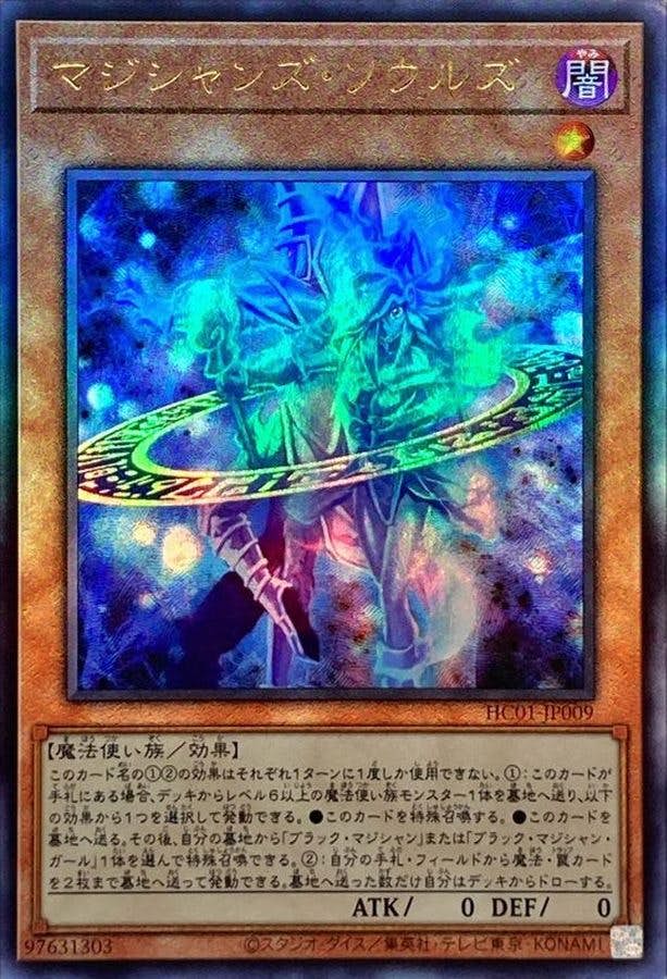 マジシャンズソウルズ PSA10 5つ目 座標良好 デュエリストパックver