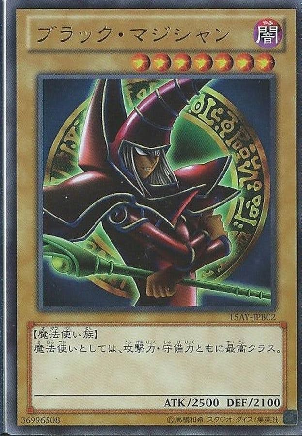 状態A】ブラックマジシャン(LG01-JP001) {NP} の通販・買取価格