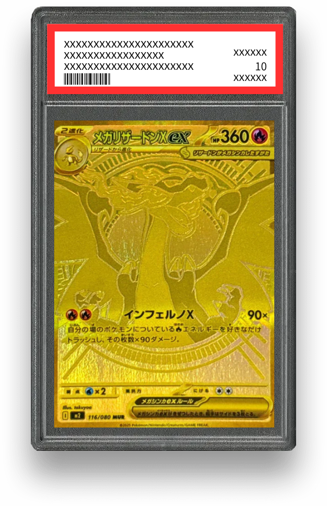 メガリザードンX EX MUR メガリザードンXex(MUR){炎}〈116/080〉[M2