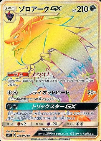 ひかる伝説」2025年当たりランキング！相場一覧・封入率まとめ