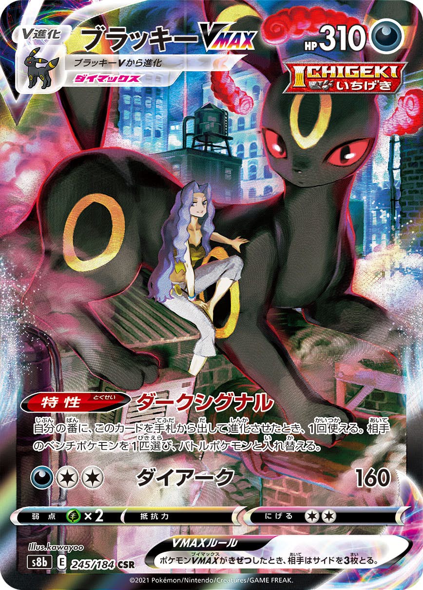 ブラッキーv sa psa10 ポケモンカード ブラッキーV SA PSA10