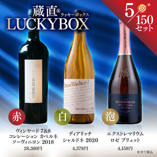 赤・白・泡・ロゼのミックスワインセット一覧｜ヴィノスやまざき