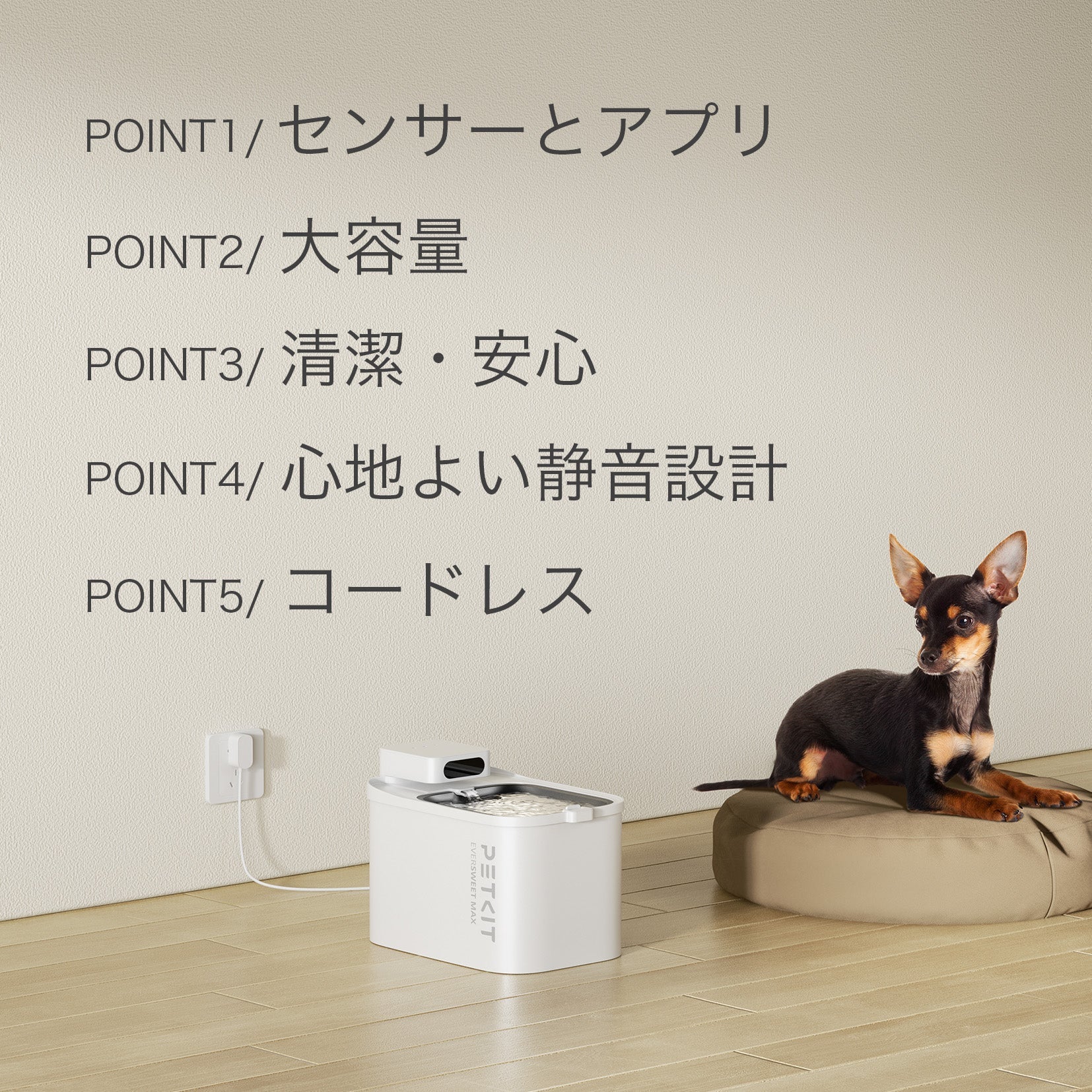 自動給水機 / P4115 – PETKIT JP