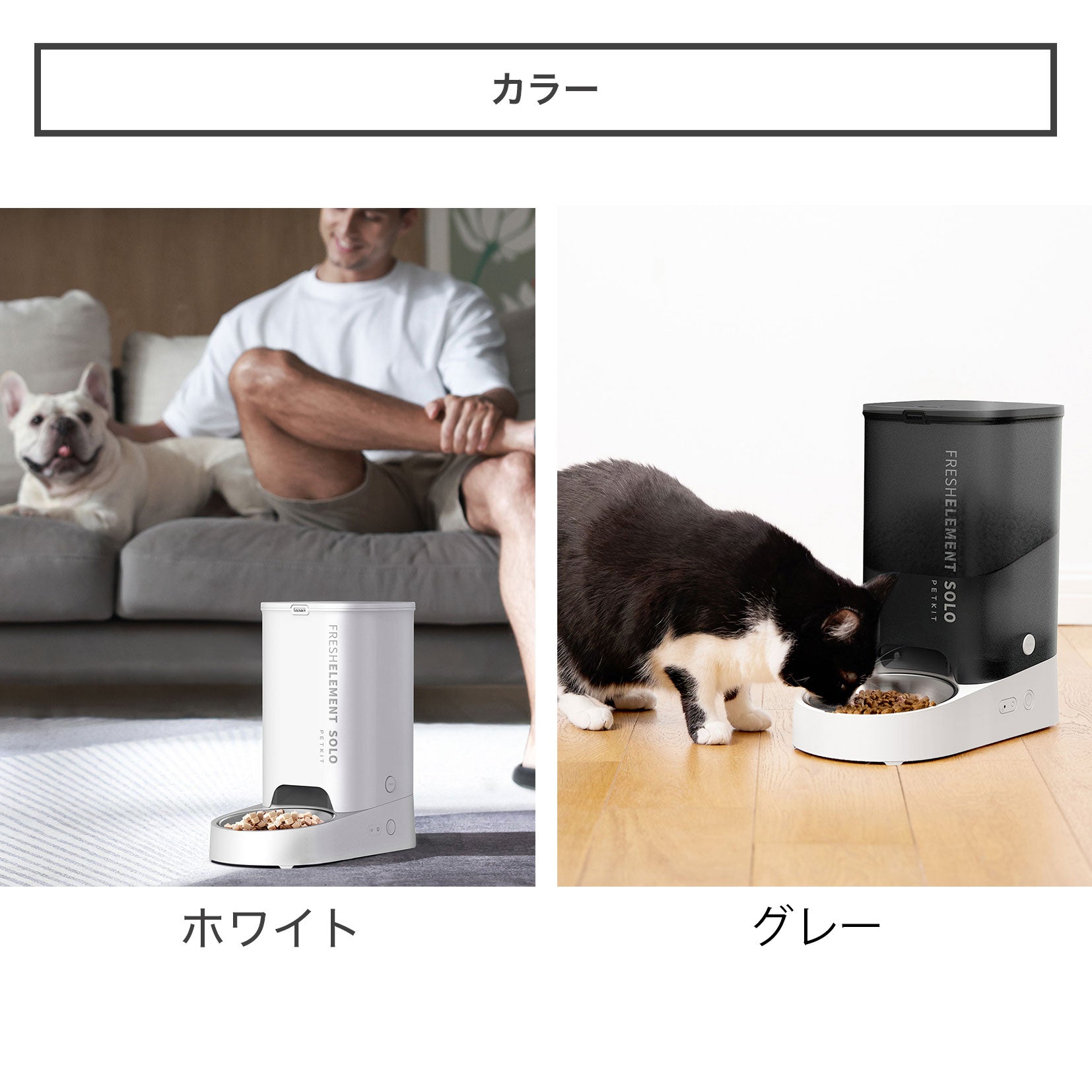 自動給餌機 / P570 – PETKIT JP