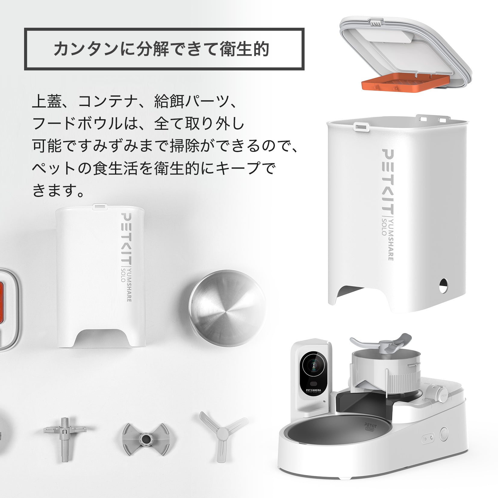 AIカメラ付き自動給餌機 / P571 – PETKIT JP