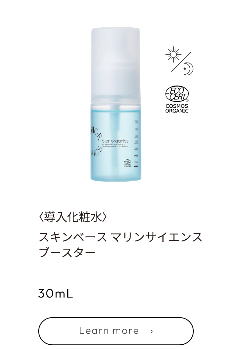 bior organics with Travis Japan｜限定トラベルキット発売 – bior