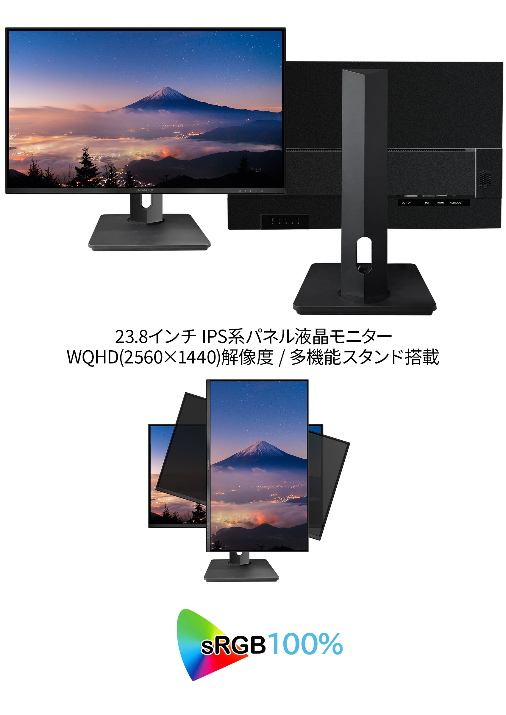 JAPANNEXT 23.8インチ IPS WQHD(2560 x 1440) 解像度対応液晶