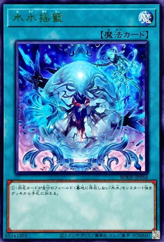 湯蔵ちゃんねる】氷水ラーデッキ紹介！