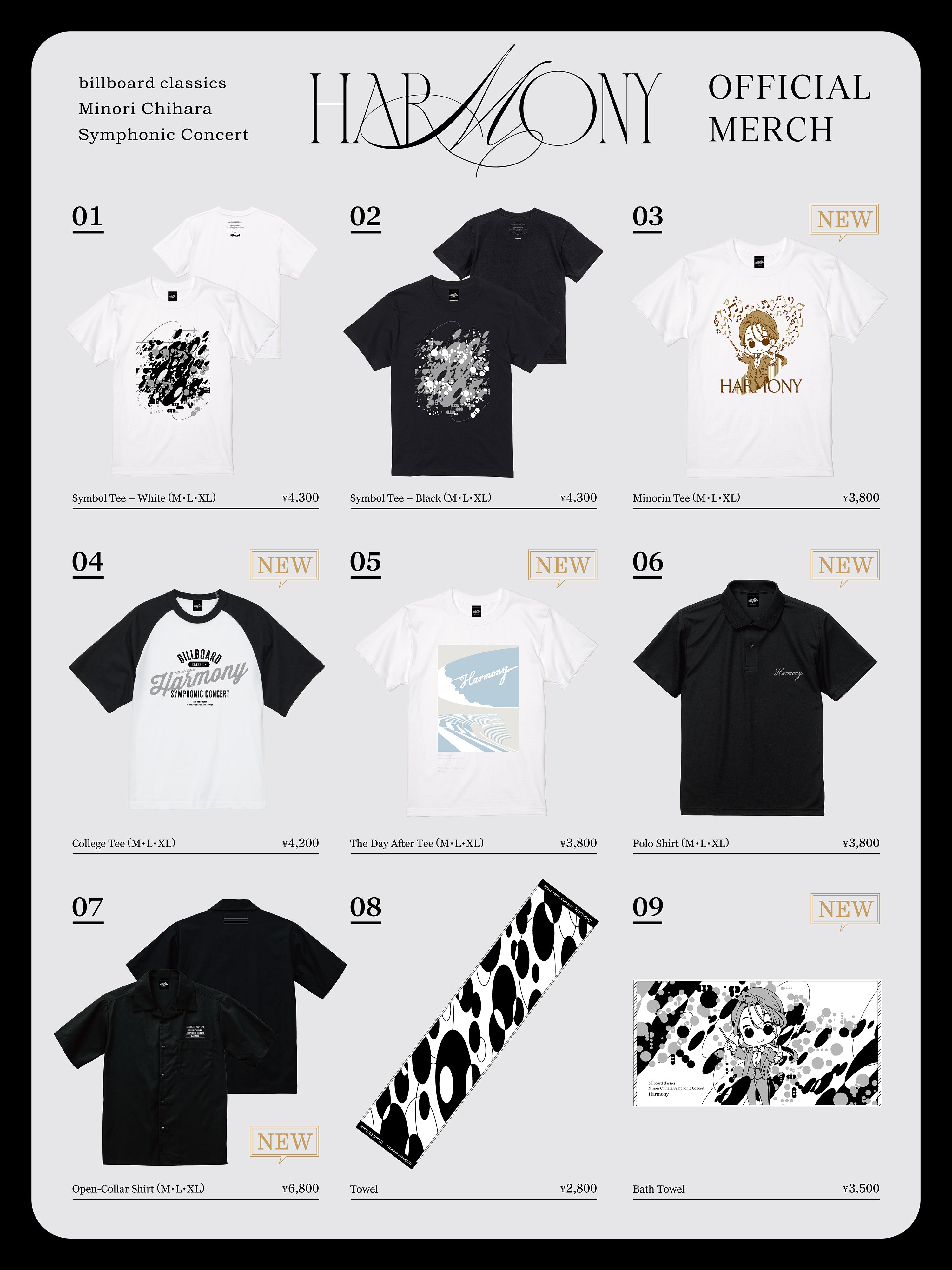 Harmony オフィシャルグッズ現地販売のご案内