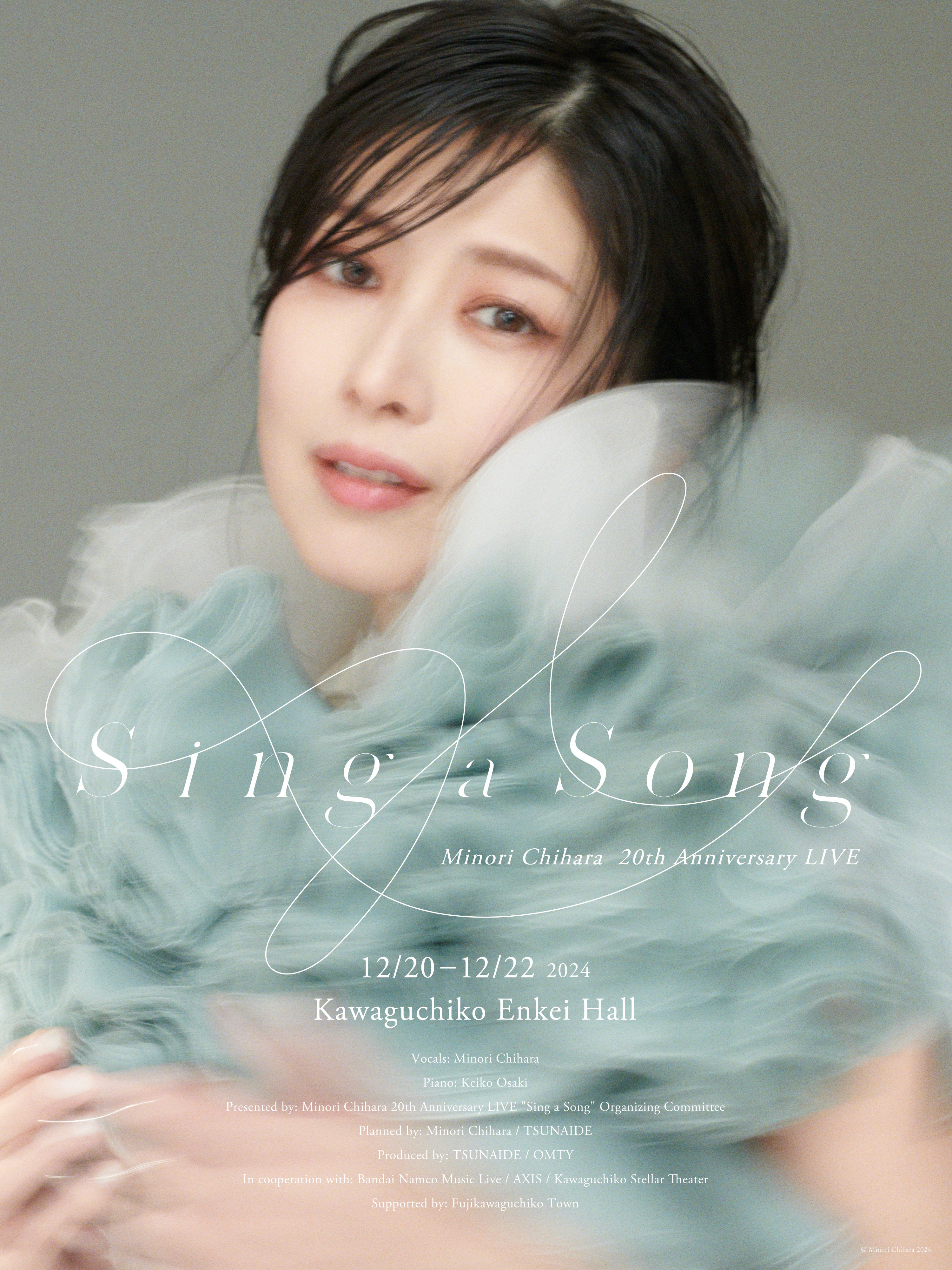 Sing a Song」直筆サイン入りポスターをプレゼント