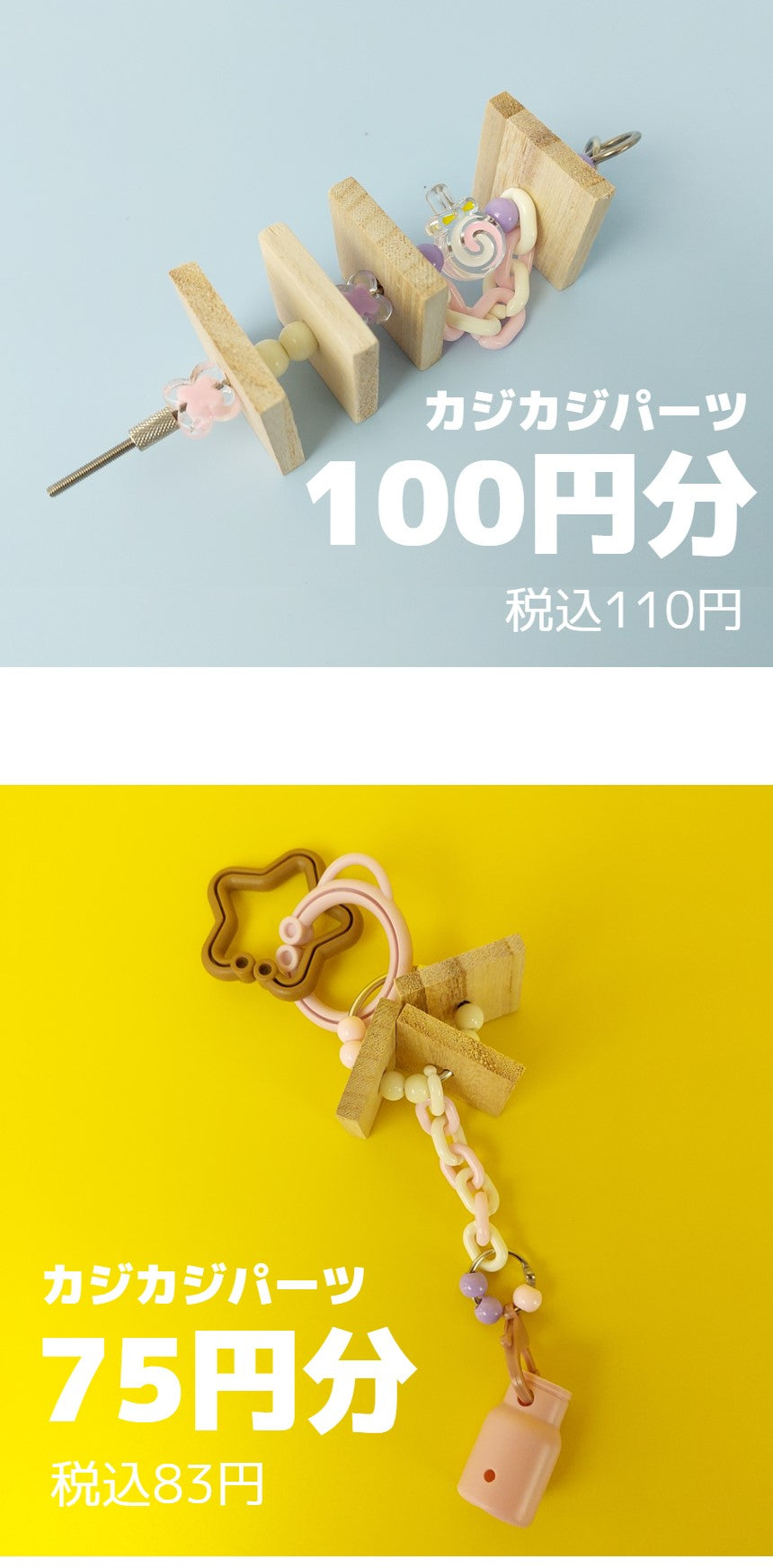 42 ロング 自然素材 ウッドクライミング(小) インコ ガジガジバード