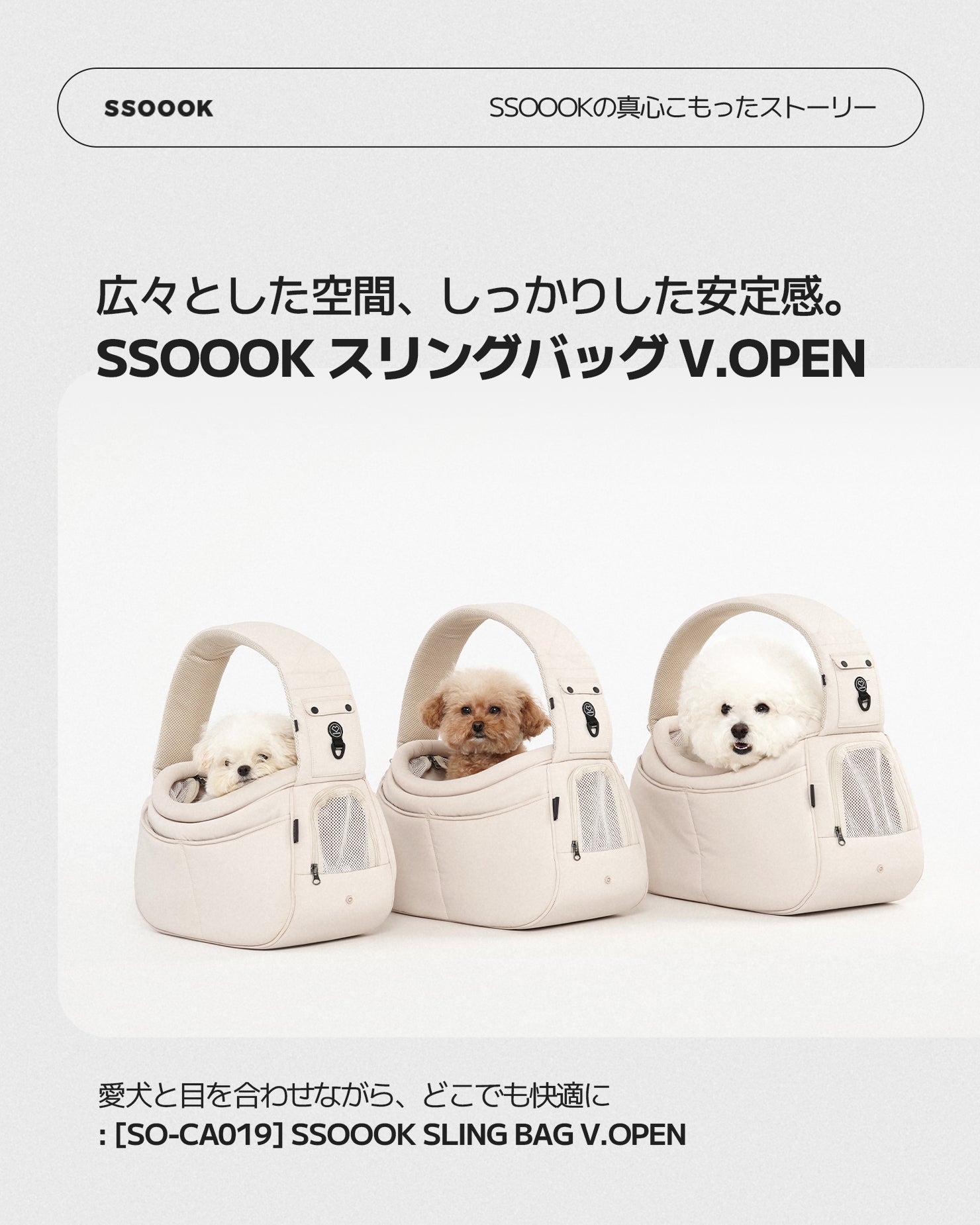 広々とした空間、しっかりした安定感。 SSOOOK スリングバッグ V.Open