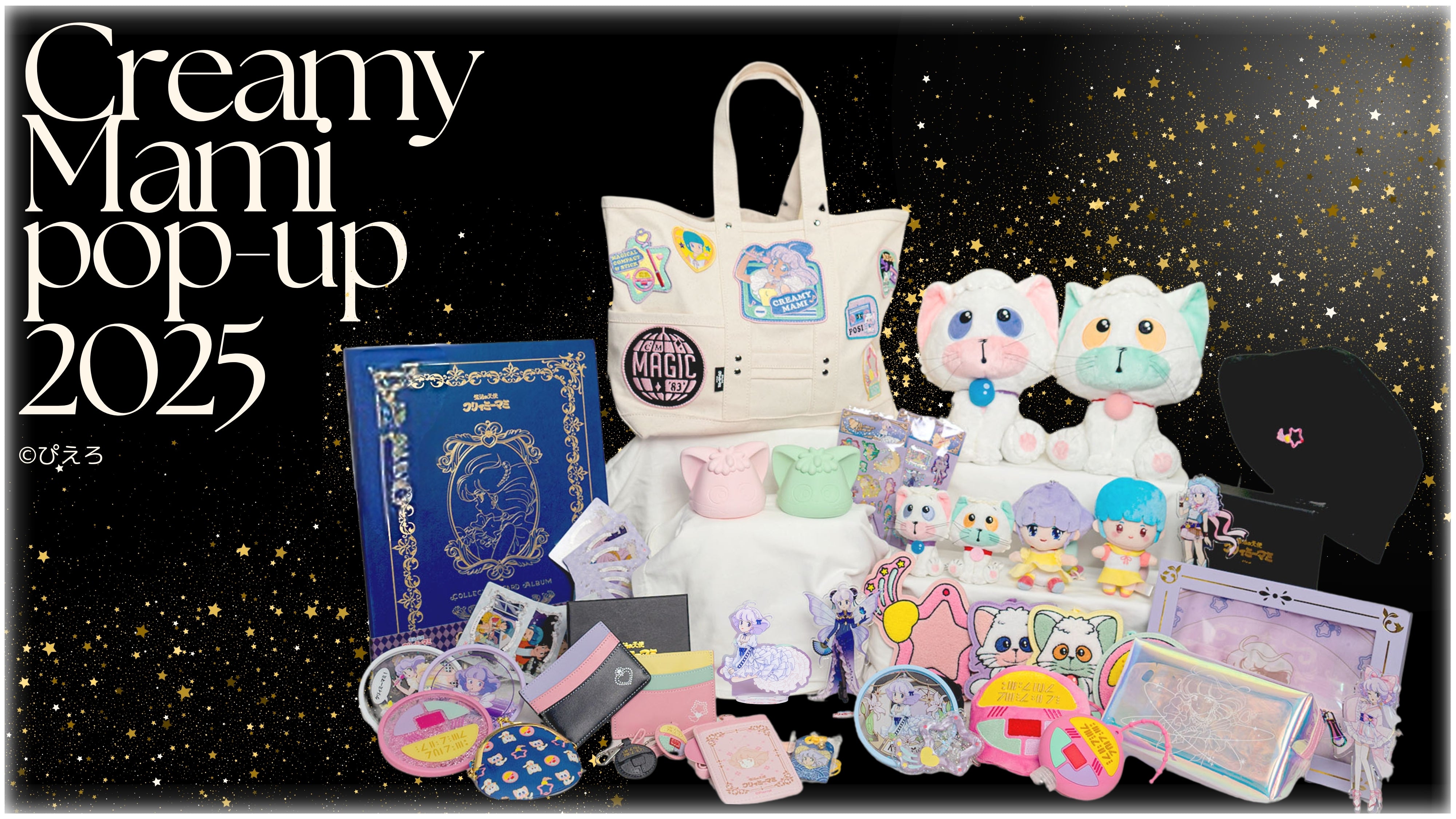 cダイソー魔法天使クリーミィマミまとめて売り49点① cダイソー 魔法