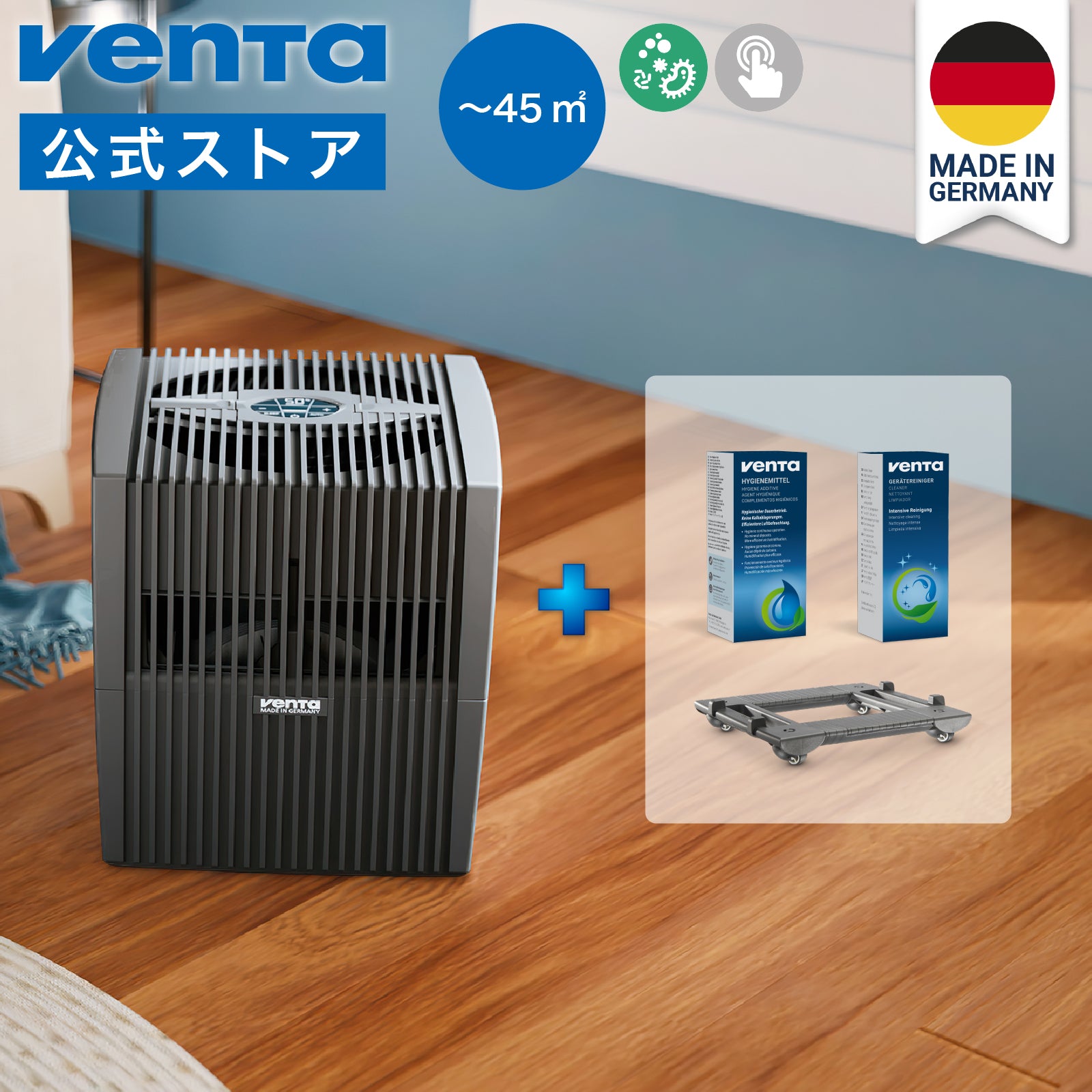 快適な空間を実現する気化式加湿器ベンタスターターセット