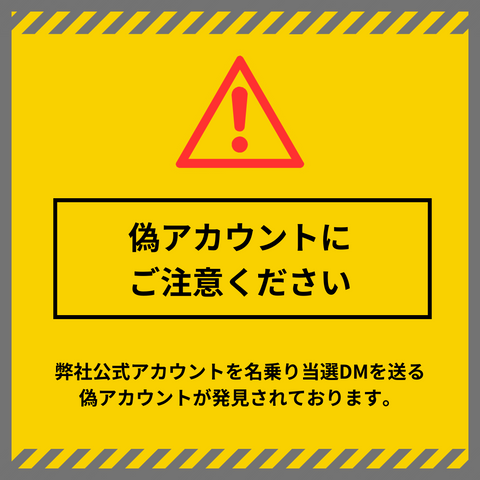 弊社公式Instagram 偽アカウントにご注意ください※ – remembrance-doris