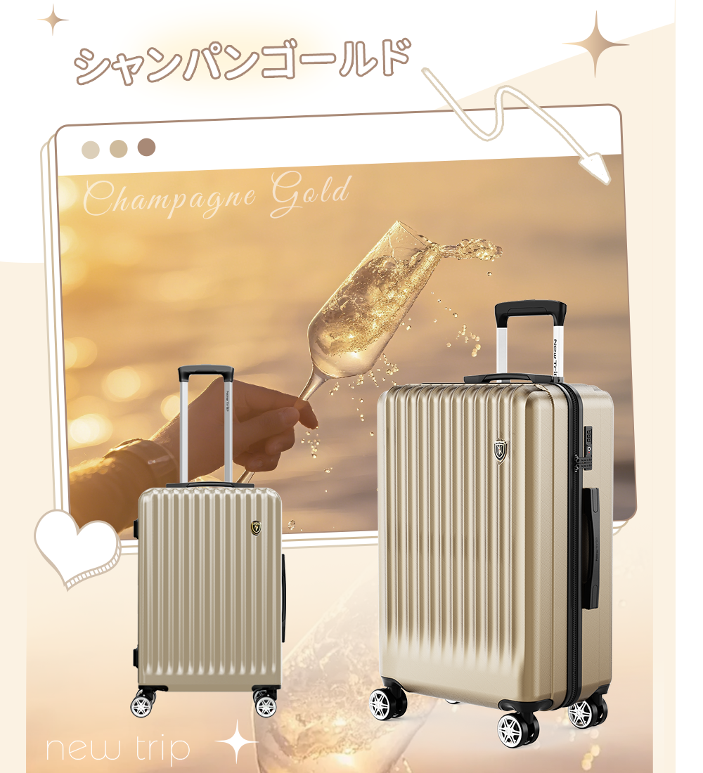 New Trip] 軽量スーツケース ストッパー・物掛けフック付き 0701 Plus