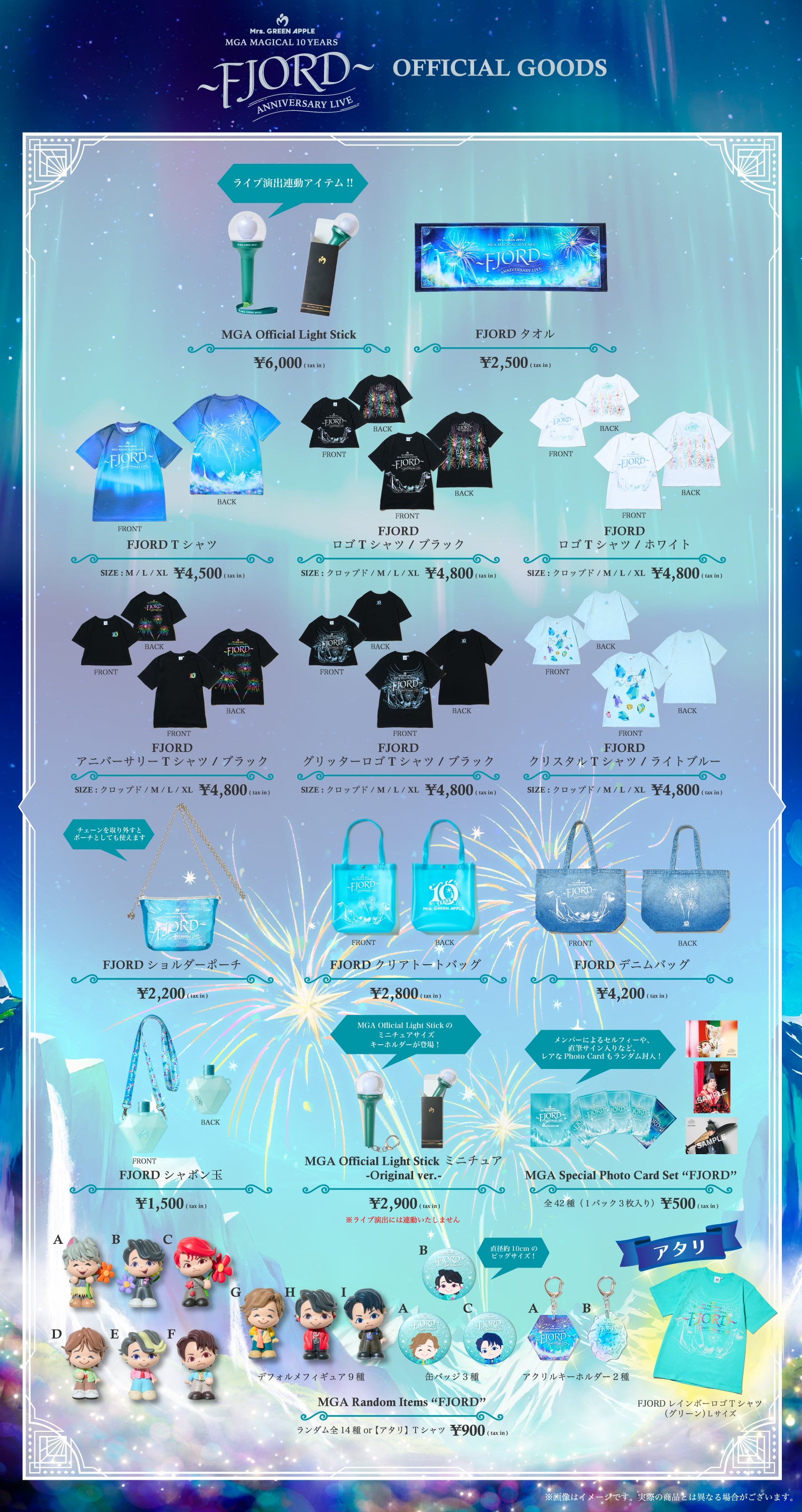 Mrs. GREEN APPLE FJORD フィヨルド RJシート特典 フィヨルド FJORD