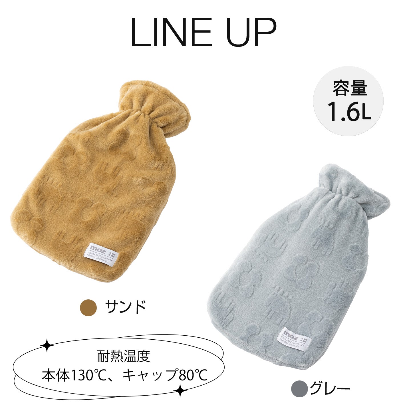 moz/モズ フランネル 湯たんぽ【北欧 ブランケット ルームウェア