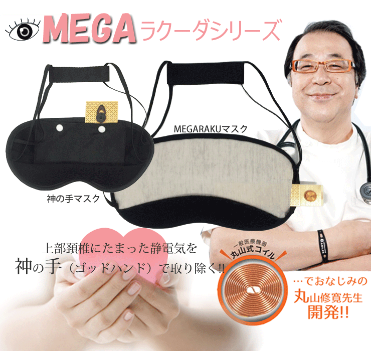 注文 神の手マスク 楽天市場】超神の手マスク : クスリエショップ ユニカ