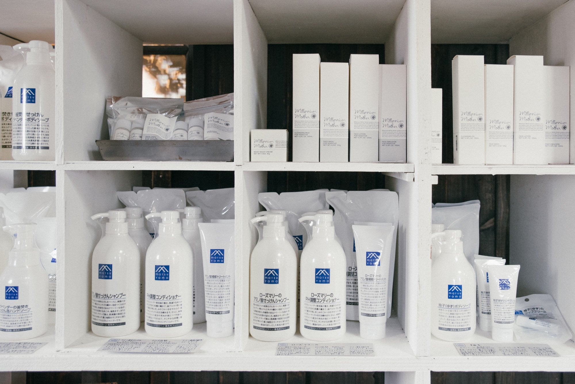 松山油脂/わざわざオンラインストア