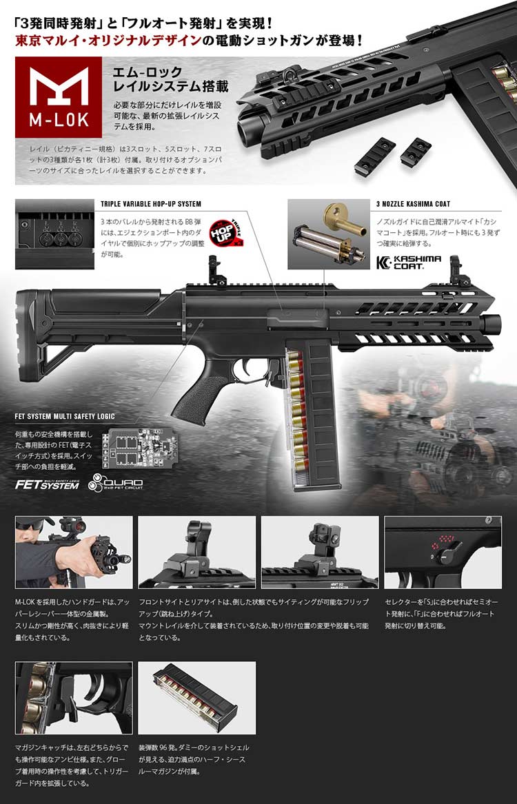 東京マルイ 】電動ショットガン SGR-12※対象年令18才以上 – エアガン