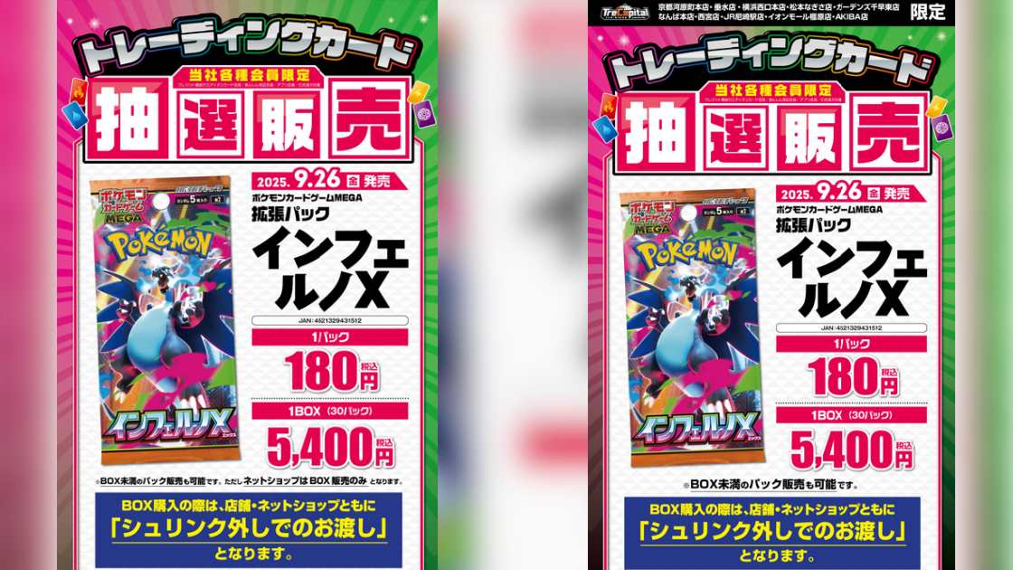 ポケモンカードゲーム インフェルノX 3BOX シュリンクあり2箱 なし1箱