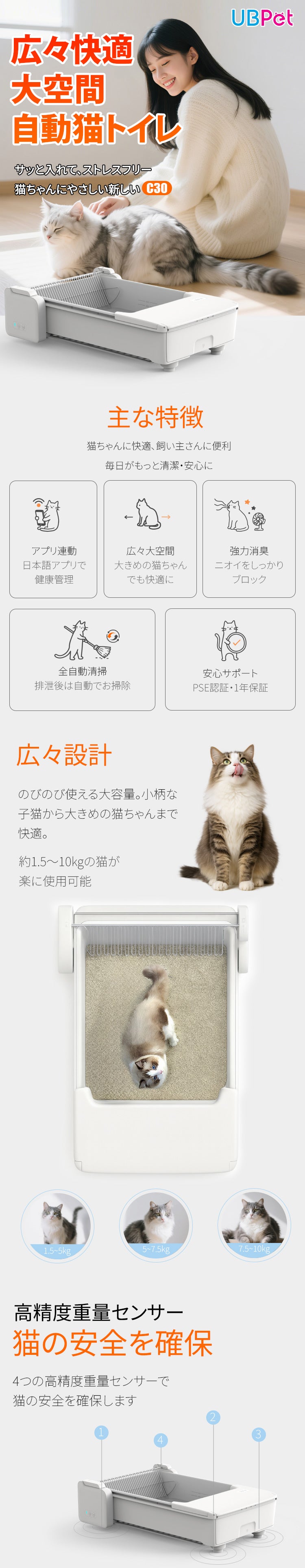 UBPET 日本公式ストア│新品発売公式ストア限定1万円クーポン! UBPET