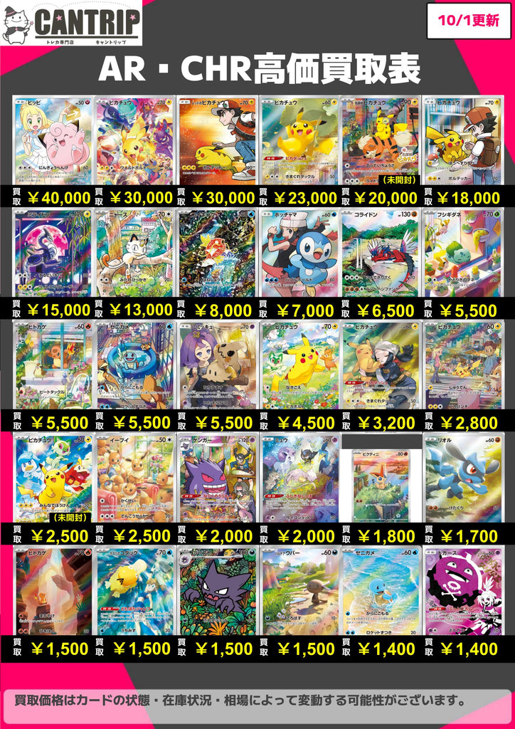 特価 AR CHR のみ 140枚 まとめ売り ポケモンカード AR CHR 100枚