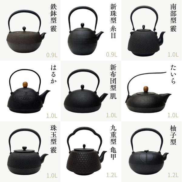 南部鉄器 鉄瓶 | ここのえ | 1.4L | 薫山工房