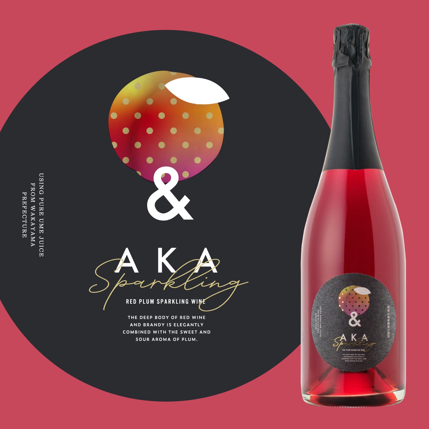 &AKA | 和歌山県の梅酒 | クラフト酒・日本酒の通販ならKURAND（クランド）