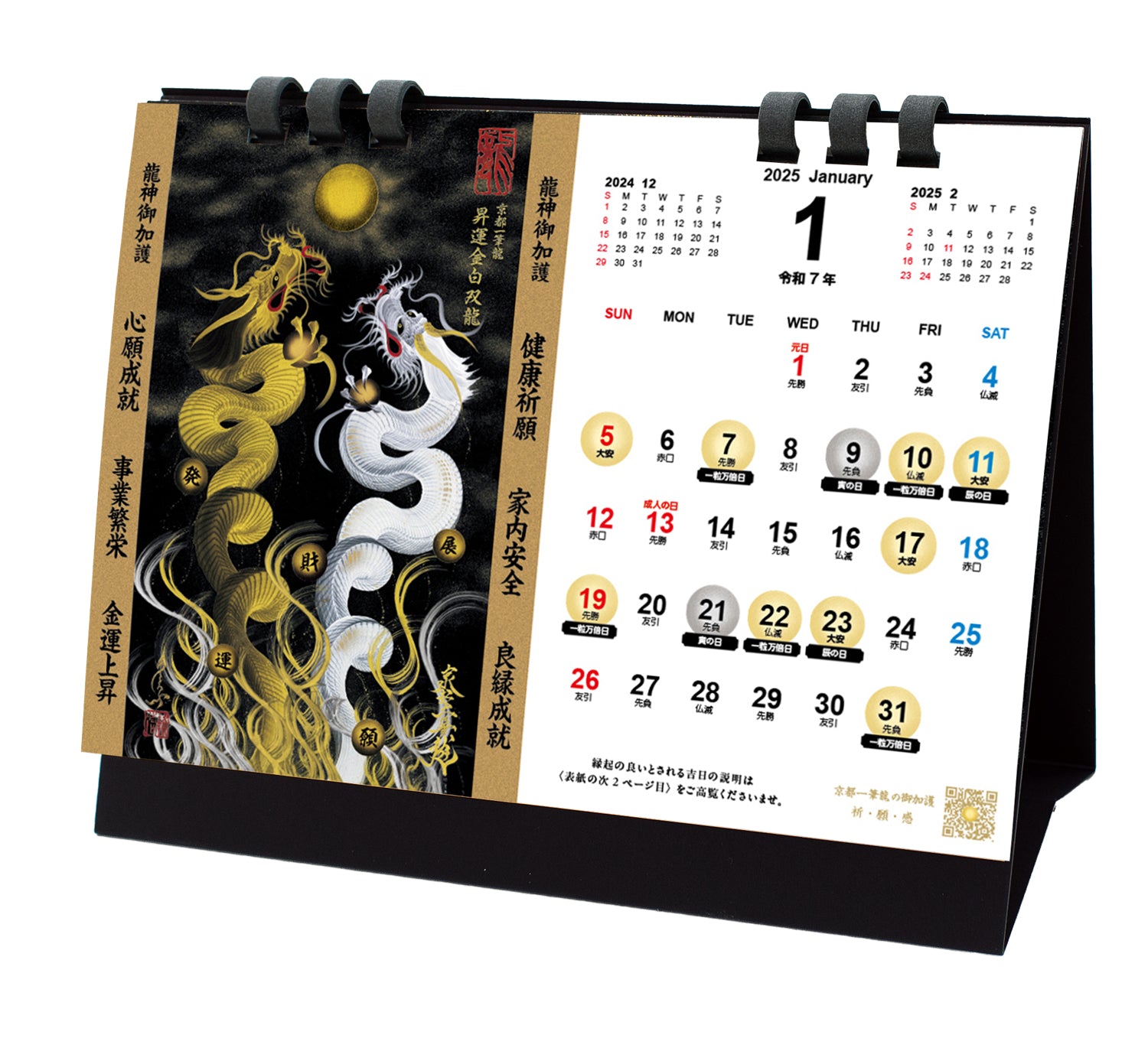 Paddlers Coffee 日めくりカレンダー 2025 【公式通販】