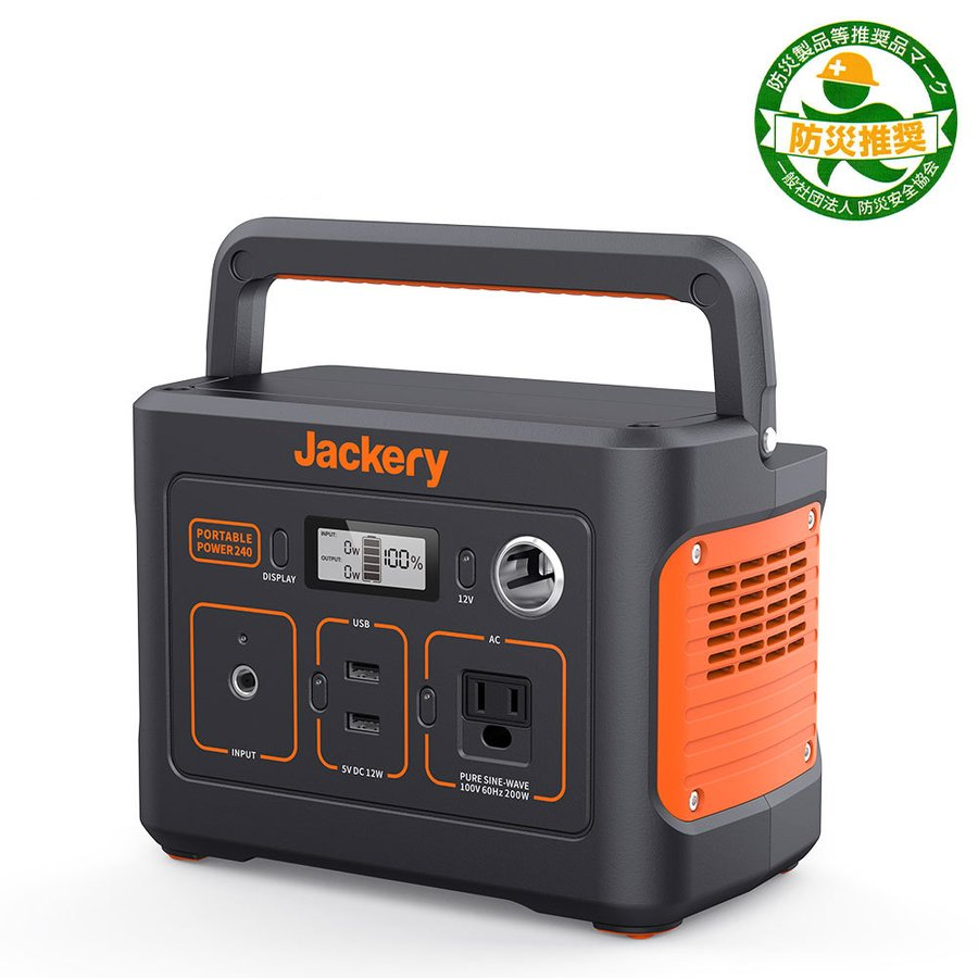 リアルレビュー】Jackery(ジャクリ)ポータブル電源240買ってみた