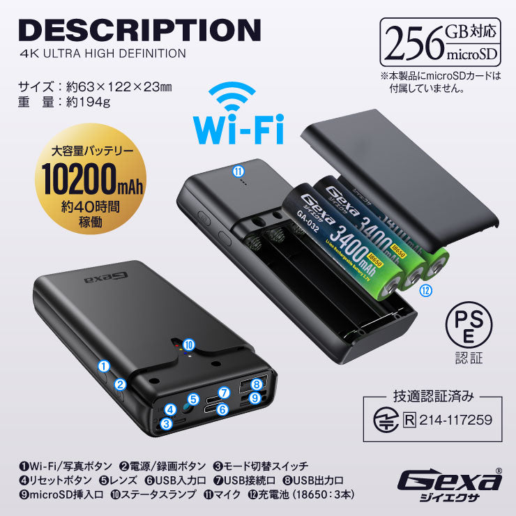 Gexa(ジイエクサ) 4K 充電器型カメラ 小型カメラ モバイルバッテリー