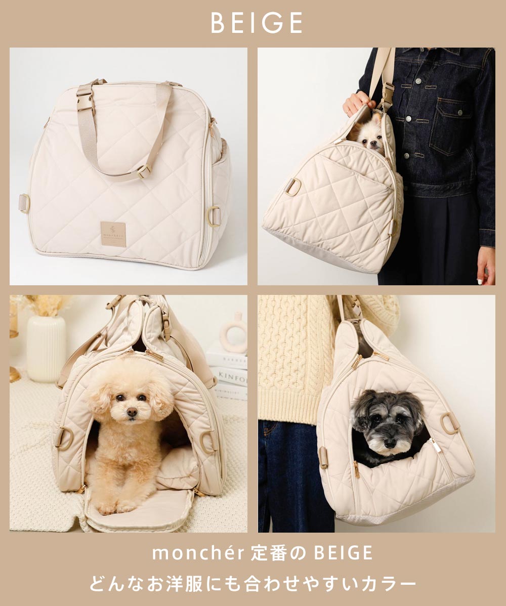 キルティングトライアングルドライブペットバッグ – moncheri