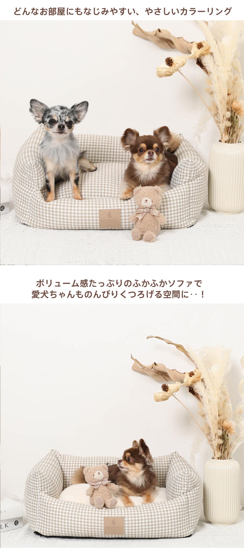 ギンガムチェッククッションベッド – moncheri