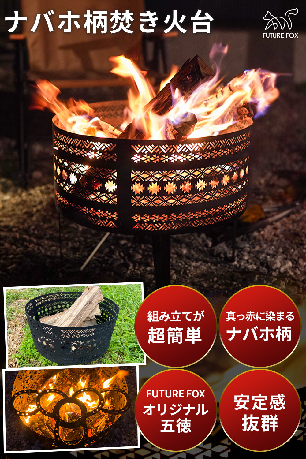 ナバホ柄 焚き火台｜FUTURE FOX – FUTURE FOX-OUTDOOR