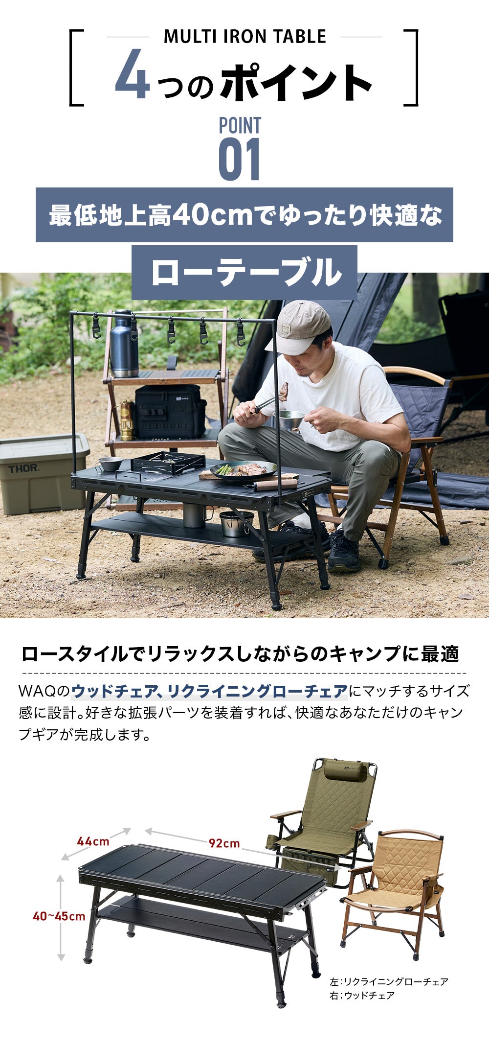 WAQ MULTI IRON TABLE パネル式アイアンテーブル 折りたたみ式 【送料
