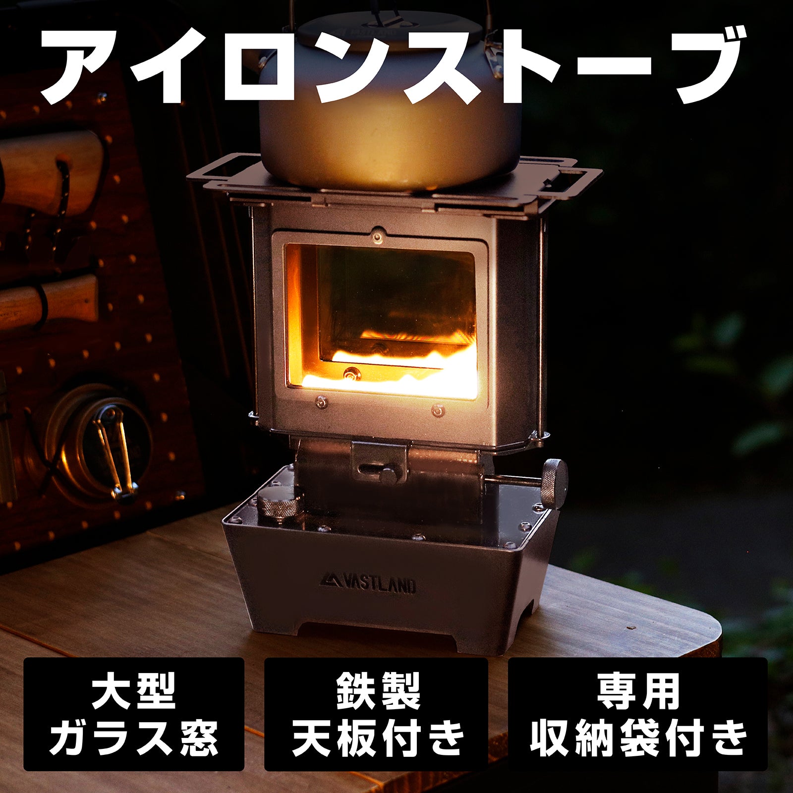 FLAMENCO アイロンストーブSOOMLOOM