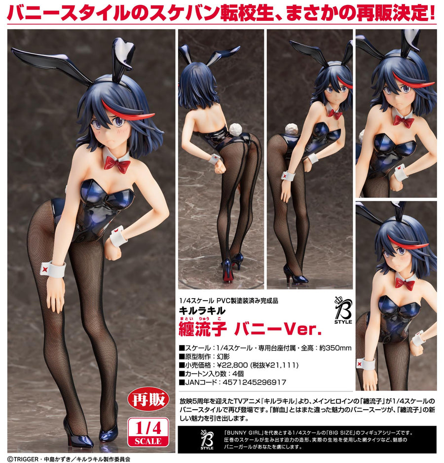 B-STYLE キルラキル 纏流子 バニーVer. 1/4 完成品フィギュア Amazon