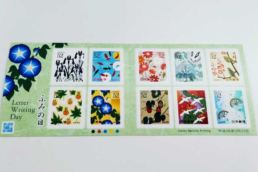 記念切手 ふみの日 記念切手シート の買取実績｜最新相場で高価買取