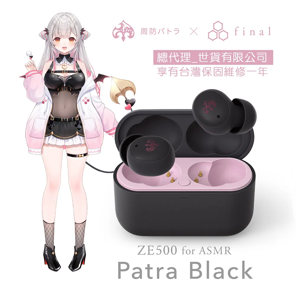 周防パトラ ZE500 for ASMR イヤホン2色セット 未開封新品 周防パトラ