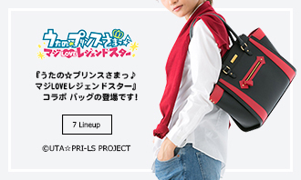 ST☆RISH 四ノ宮 那月 モデル トートバッグ バッグ うたの☆プリンス