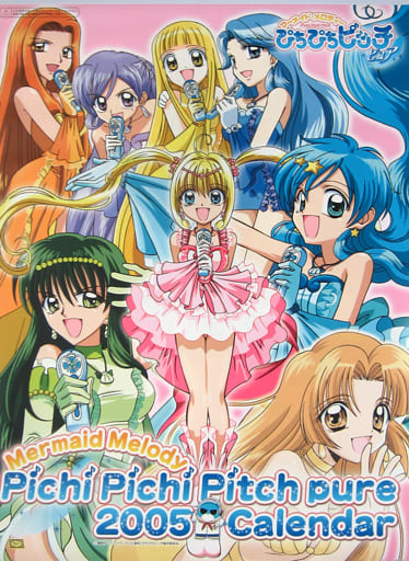 ぴちぴちピッチ　2005年カレンダー マーメイドメロディー☆ぴちぴちピッチ ピュア☆2005年カレンダー☆未