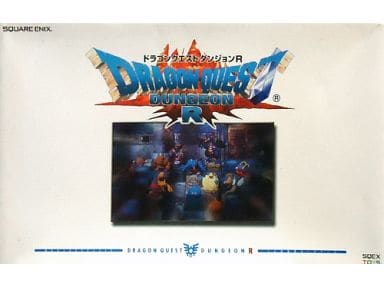 ボードゲーム ドラゴンクエスト ダンジョンR 20周年記念限定復刻版
