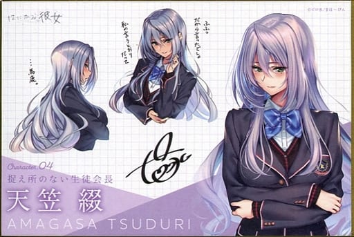 ピロ水 直筆サイン A3 複製原画 閉じ込められちゃったわね 天笠 綴