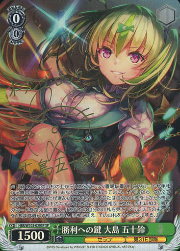 BGS10 激レア ヘブンバーンズレッド サイン 湯上がり夢現郷大島五十鈴