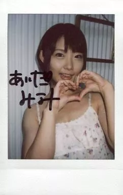 【逢田みなみ】直筆サイン入りチェキ　AV女優　セクシー女優 駿河屋 -【アダルト】<中古>☆逢田みなみ/直筆サイン入り・バスト