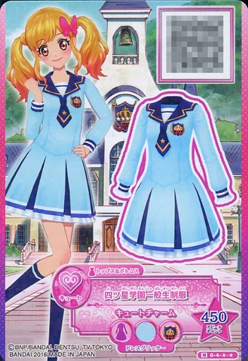 駿河屋 - 【買取】0-4-☆-☆[N]：四ツ星学園一般生制服/虹野ゆめ（アイ