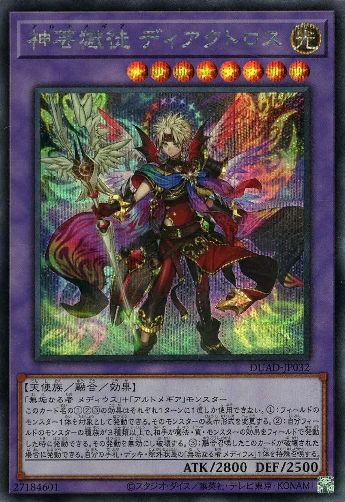 遊戯王OCG】アルトメギアデッキ考察(2025年05月)【雑記】 | プレナム速報